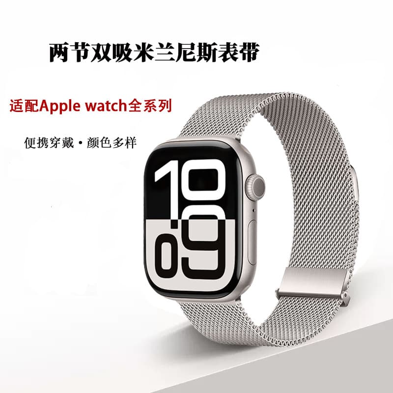 Compatible Apple Watch Band with Two Magnetic Clasps Milanese Loop iWatch Band