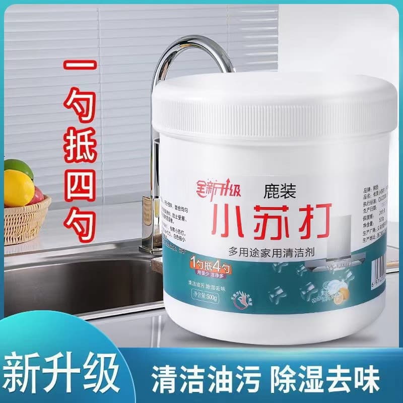 Multi-purpose Baking Soda Powder for Household Use: Degreasing, Laundry, Shoe Cleaning, Kitchen Stains, and Teeth Whitening