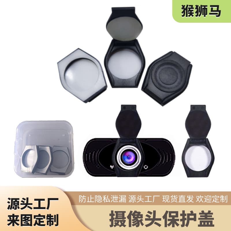 Universal Plastic USB Camera Lens Shutter Dust Cover - Custom Print USB Camera Solid Privacy Cover