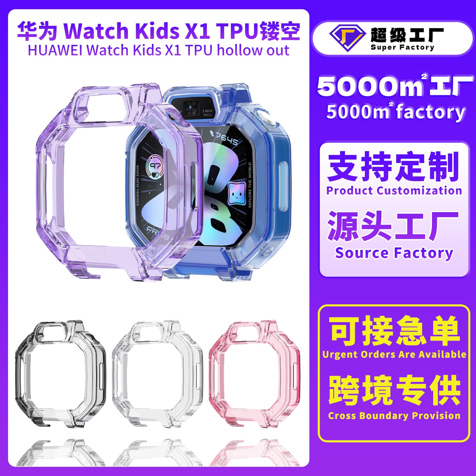 Compatible with Huawei Supernova Watch X1 Pro Protective Case TPU Hollow HUAWEI Kids Watch X1 Cover
