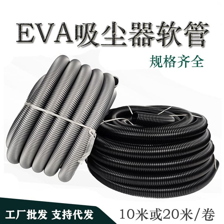Factory Direct Vacuum Cleaner Hose Industrial EVA Corrugated Threaded Tube Universal Bathroom Accessories