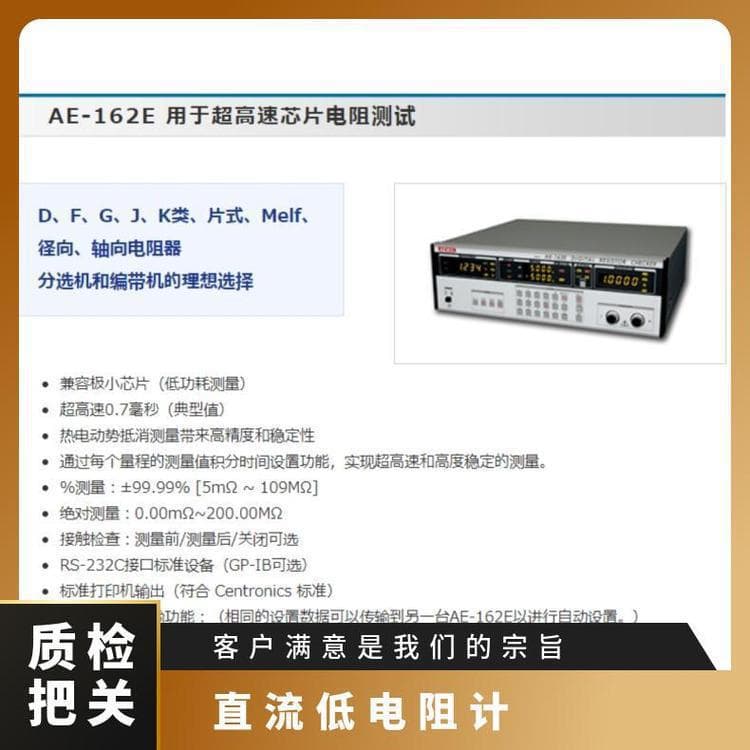 (Negotiable) Japanese AEMC Imported Low Resistance Meter for Contact Check AE-1152D Original