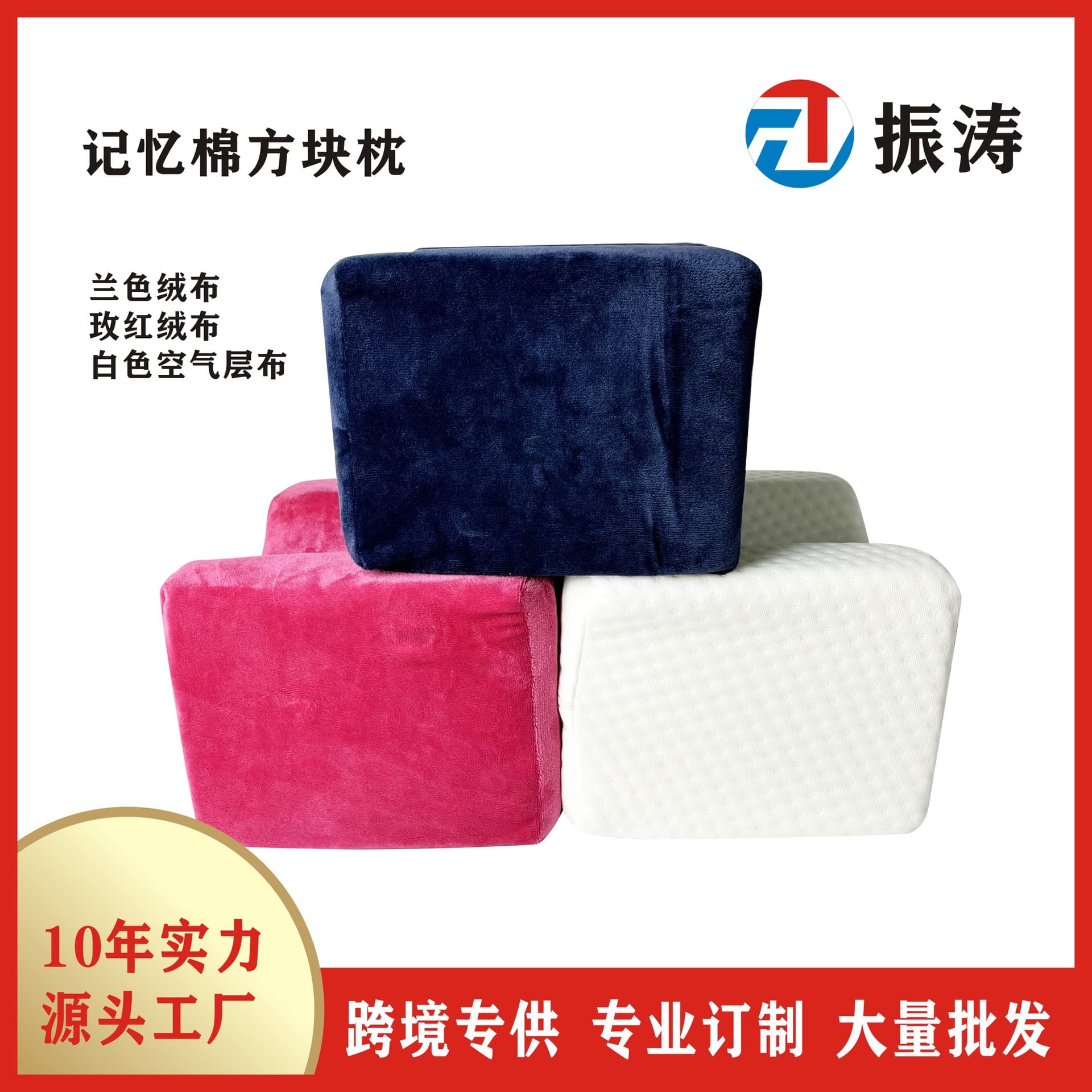Cross-Border Special Supply Square Leg Pillow, Memory Foam Pillow, Slow Rebound Knee Pillow, Shaped Leg and Foot Pillow for Pregnant Women, Waist and Knee Protector