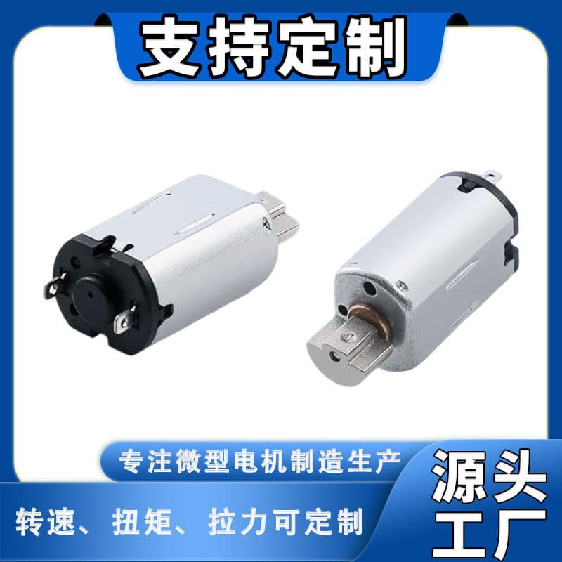 Futai M20 Micro DC Motor, Electronic Toy Massager Vibration Motor, Electric Toothbrush, Fingerprint Lock Motor