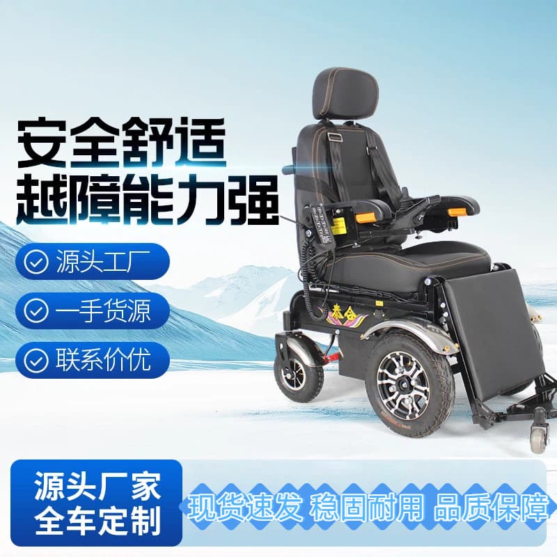 Taihe Fully Automatic Smart Standing Mobility Scooter, Electric Four-Wheeled Walker, Reclining and Standing Four-Wheeled Scooter