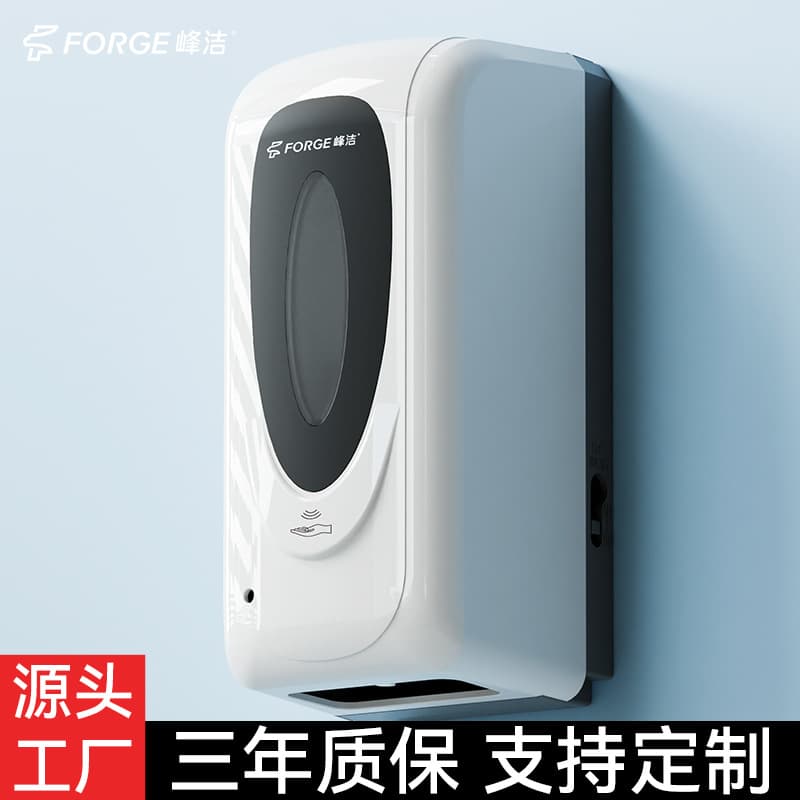 Fengjie automatic induction soap dispenser bathroom hand sanitizer box school hospital wall-mounted hand disinfection machine wholesale