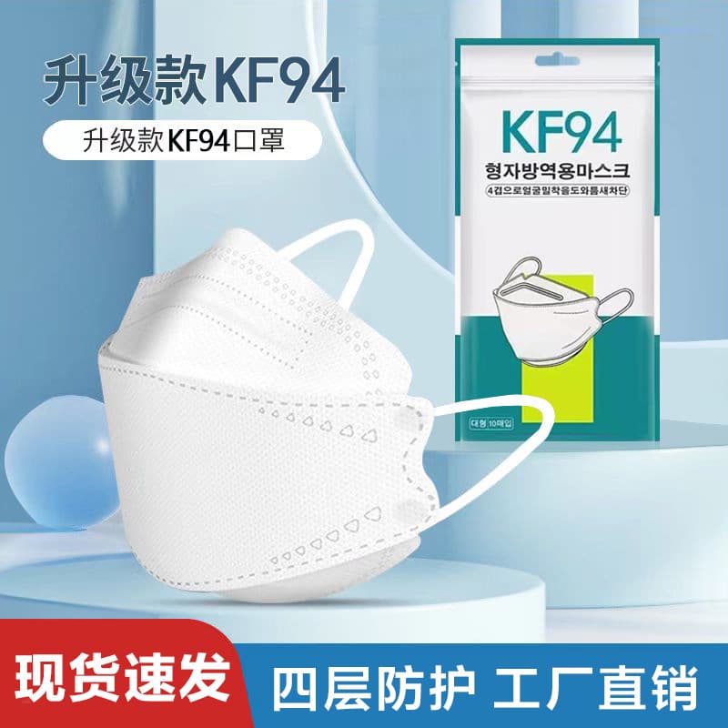 Kf94 Masks Individually Wrapped Willow Leaf Shape Fish Mouth Shape Breathable Protective Dust-Proof kn95 Morandi High Color Value Wholesale
