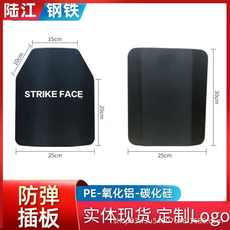 Bulletproof insert plate NIJ IIPE + alumina bulletproof insert plate American standard level four silicon carbide ceramic plate drop shipping