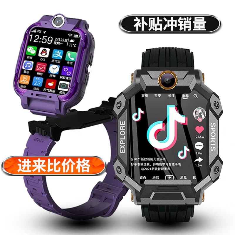HAUWEI Phone Compatible 5G Full Netcom Children's Smart Watch Official Genuine Multifunctional SIM Card Supported