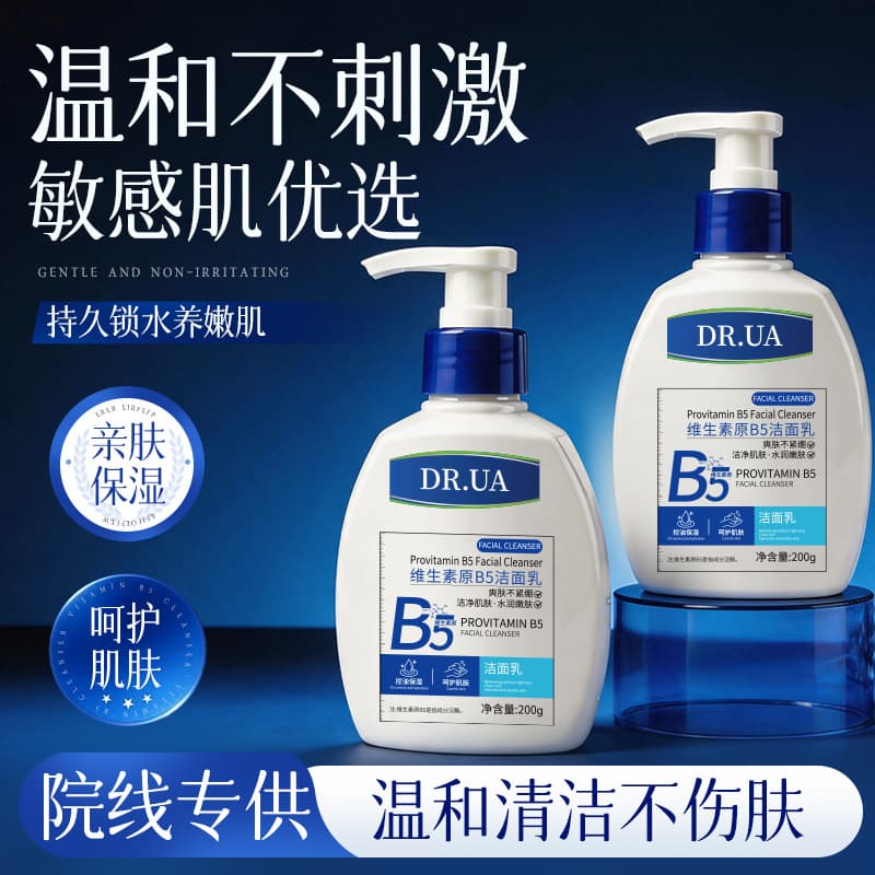 Provitamin B5 Facial Cleanser for Teenagers, Oil Control, Moisturizing, Deep Cleansing, Removes Blackheads, Genuine Product