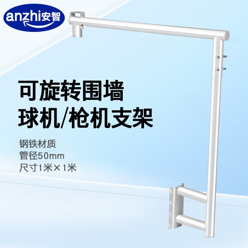 Eagle Eye Surveillance Bracket Top Layer PTZ High-Speed Dome Camera Bracket for Rooftop and Wall Side Mount, Rotatable Bracket, 1 Meter Long