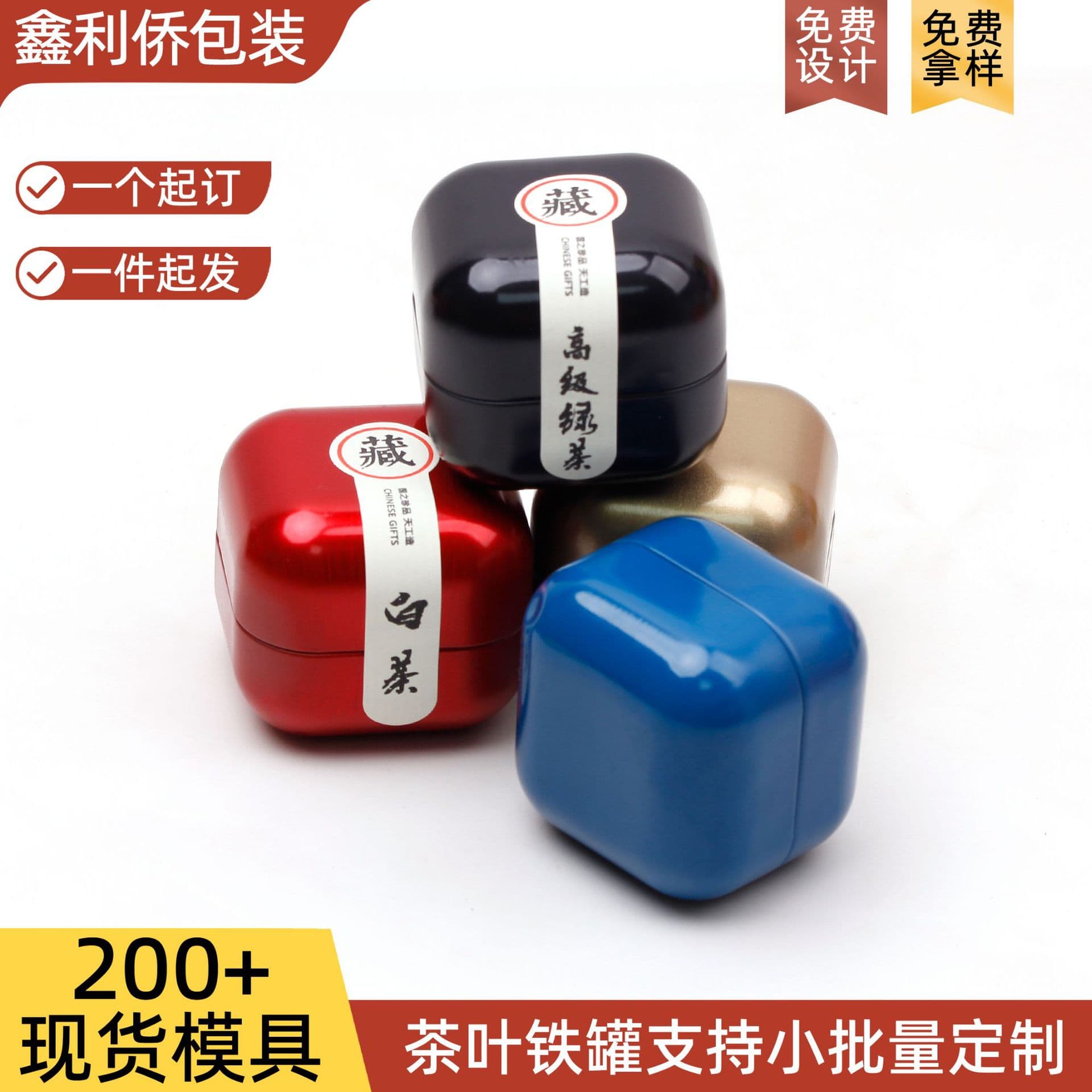 Portable Mini Tea Canister, Small Metal Tea Storage Tin, Empty Tea Can, Tinplate Airtight Container