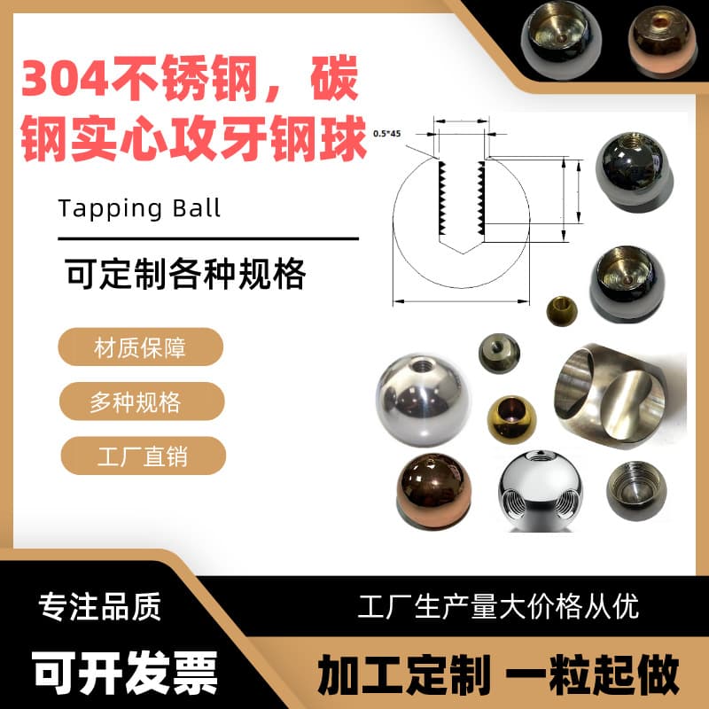 5mm-60mm Carbon Steel Half Thread Tapping Threaded Hole Threaded Hole Steel Ball Iron Ball Nut Steel Ball