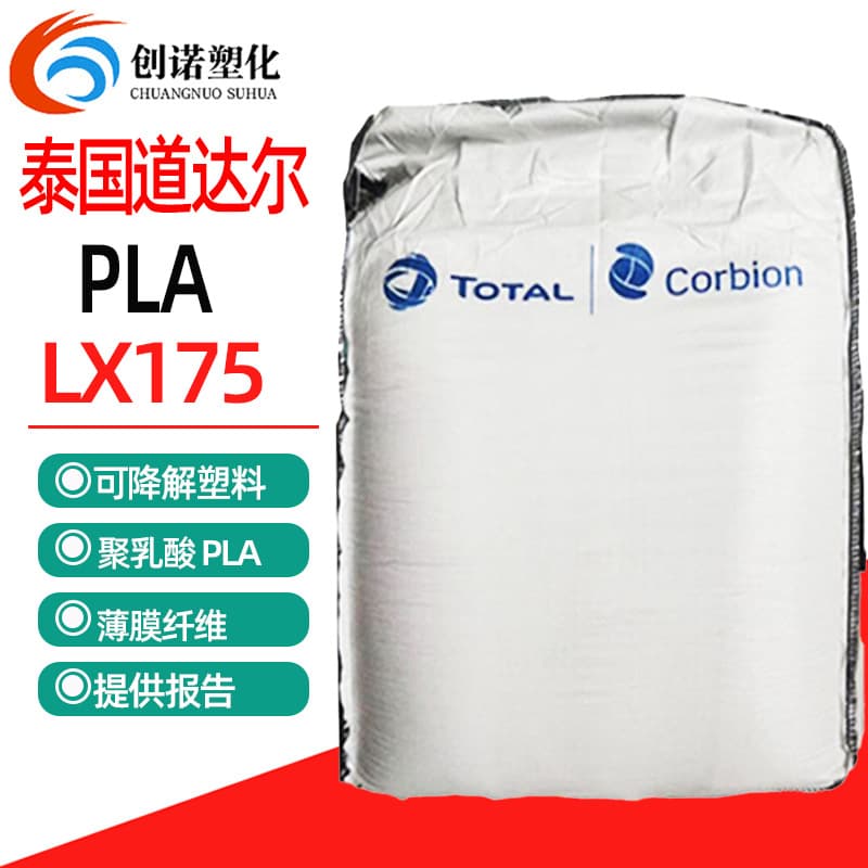 Thailand Total PLA Plastic LX175 Poly(L-lactic acid) Raw Material High Transparency 3D Printing Blow Molding PLA Granules
