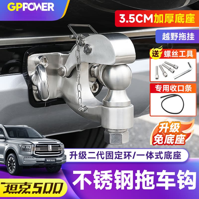 Tank 500 dedicated tow hook off-road modification stainless steel tow hook rear bumper traction anti-collision rogue hook accessories