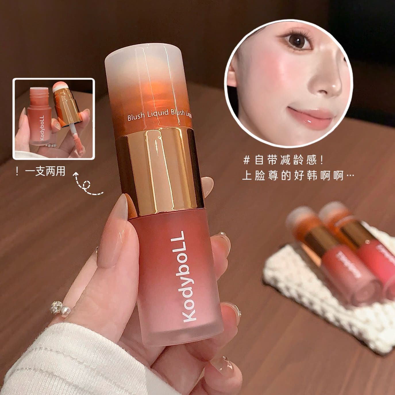 Kodyboll Rouge Mist Blush Liquid Natural Boosting Color Facial Puffing Brightening Atmosphere Pseudo-No-Makeup Blush