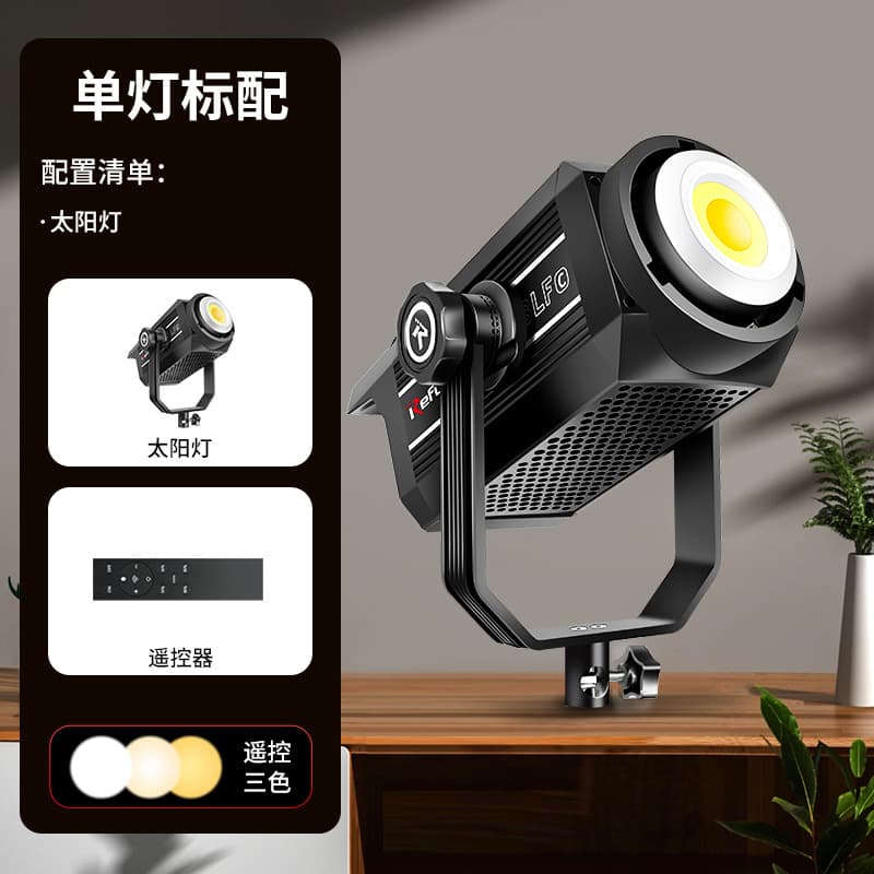 Ruifutu 120W/200W/300W Fill Light Live Streaming Fill Light Photography Constant Light COB Sun Lamp
