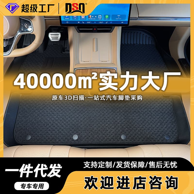 Car Floor Mats for Nissan N7 2025 Nissan N7 Eco-Friendly Non-Slip Odorless Car Floor Mats