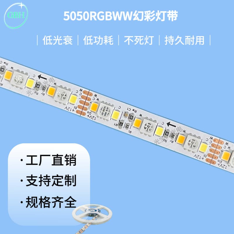 Custom 5050 RGBWW Low Voltage Self-Adhesive LED Strip Light, KTV Bar Colorful Chasing LED Atmosphere Light Strip