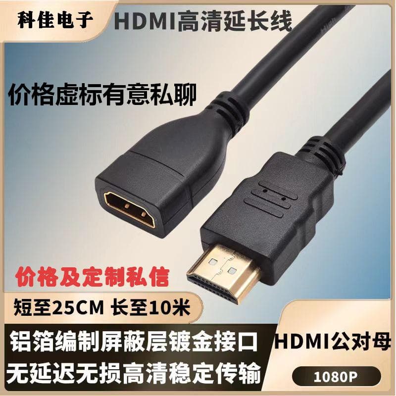 Factory direct supply HDMI high-definition cable version 2.0 display projector computer connection cable HDMI male to female
