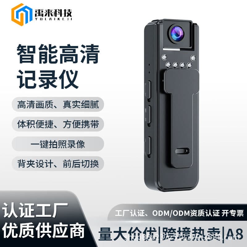2025 New A8 HD Camera Recorder Outdoor Sports Camera Night Vision Black Technology Video Recorder Voice Recorder