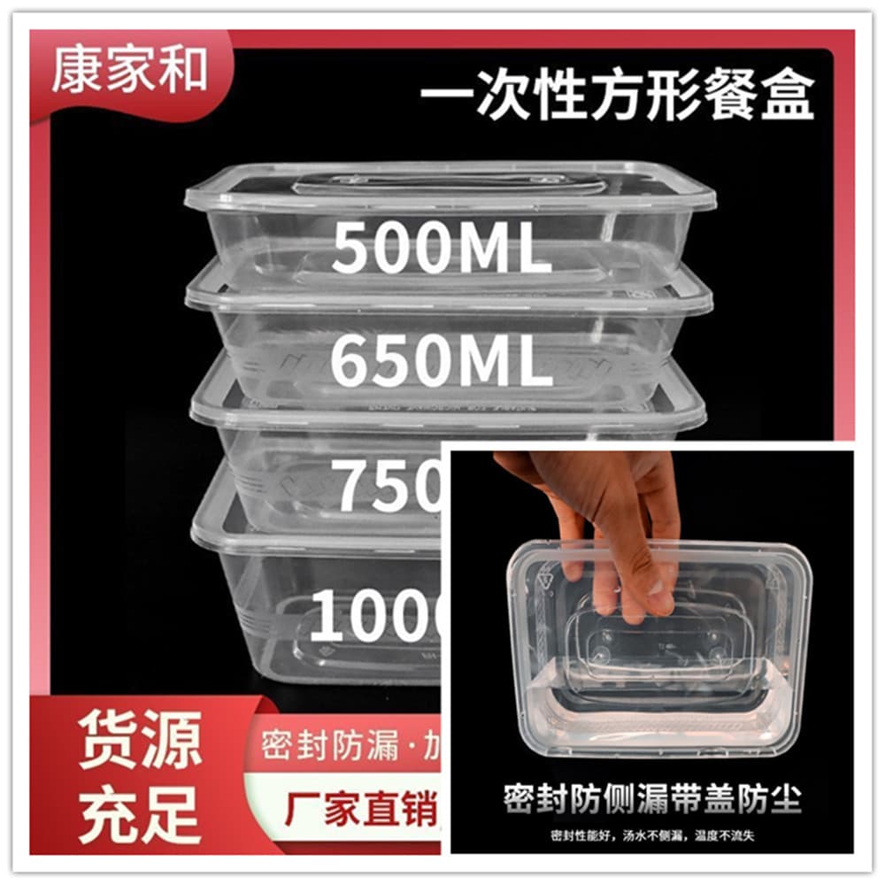 Extra Transparent Black Thickened Plastic Lunch Box Disposable Packaging Box Lid Takeaway Rice