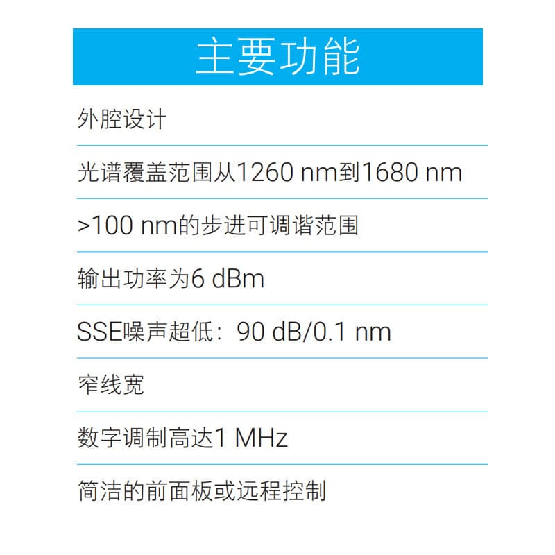 EXFO Tunable Laser Module OSICS T100, covering 1260 to 1680 nm telecom wavelengths