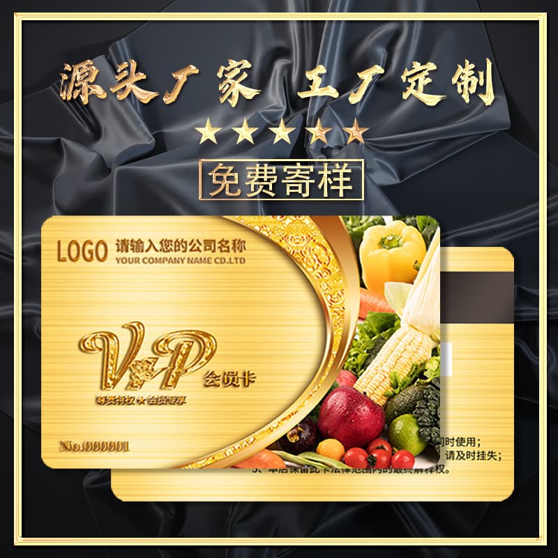 Manufacturer of PVC membership cards, including frosted barcodes, magnetic strips, VIP scratch cards, data printing, and custom VIP services.