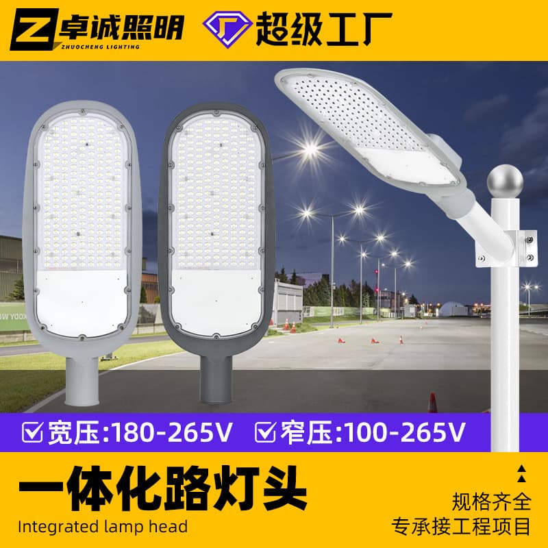 LED Street Light Head Community Outdoor Square Stadium Waterproof Landscape High Mast Light 100W Household Road Light Garden Light