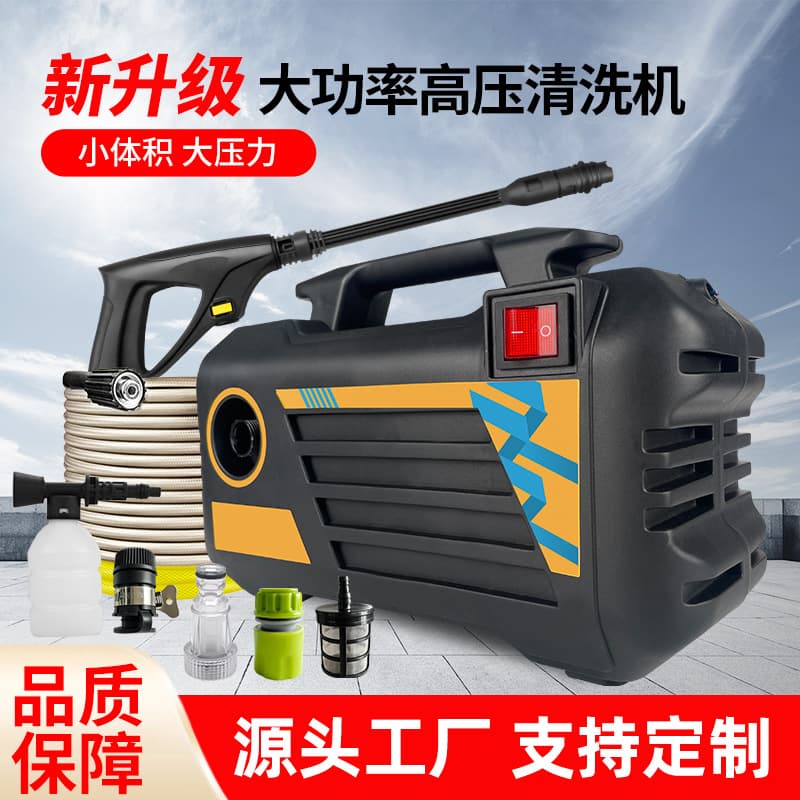 Car washing machine 220v110v household high pressure cleaning machine portable car washing machine high power flushing car washing artifact