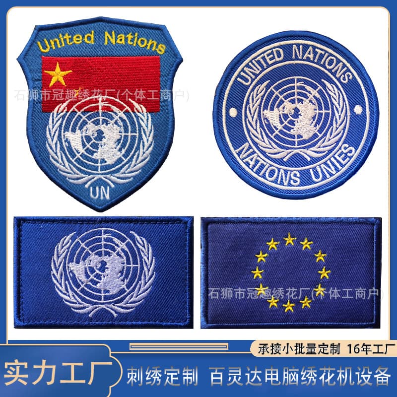 United Nations Flag Embroidered Velcro Armband EU Tactical Morale Badge Clothing Accessories Embroidered Patch Cloth Sticker