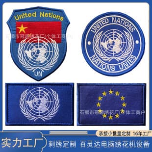 United Nations Flag Embroidery Velcro Arm Badge EU Tactical Morale Badge Clothing Accessory Embroidered Patch
