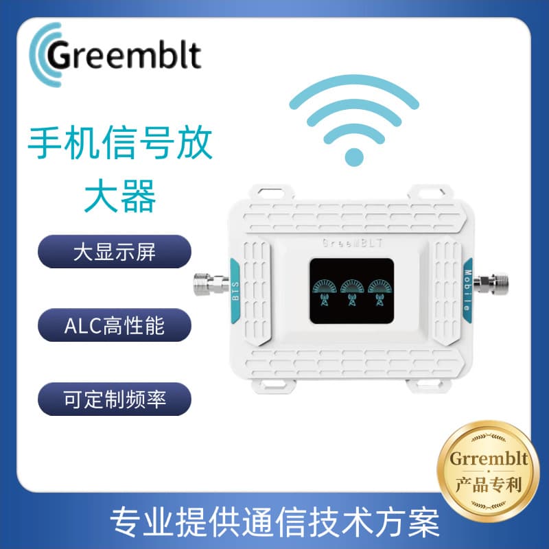 Indoor Single Frequency High Gain Signal Booster Large Display Cell Phone Signal Amplifier with AGC Function