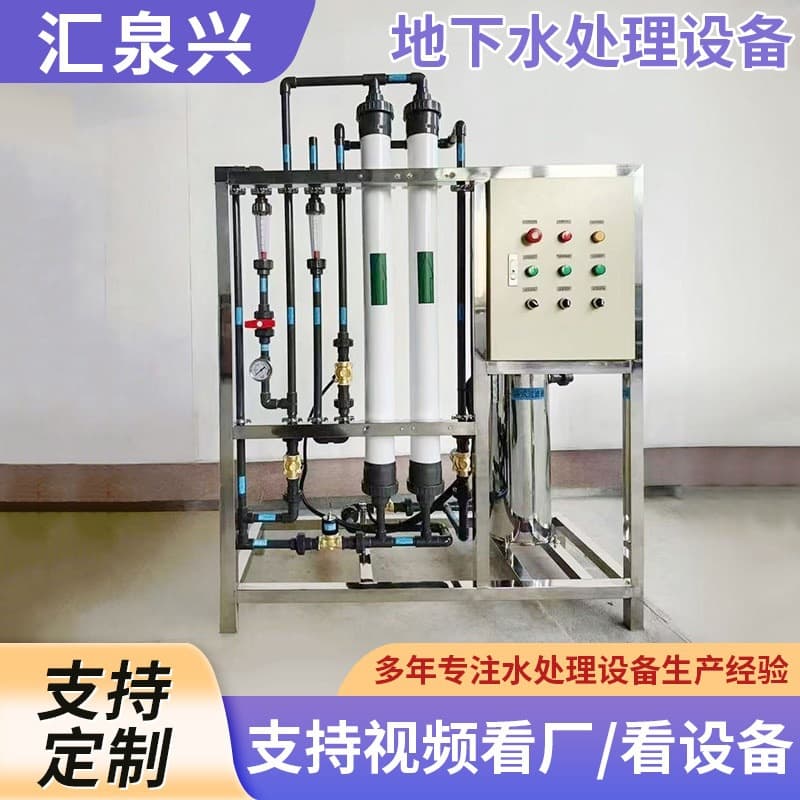 Well Water Treatment Equipment Groundwater Treatment Ultrafiltration Integrated Equipment Water Reuse Equipment Manufacturer