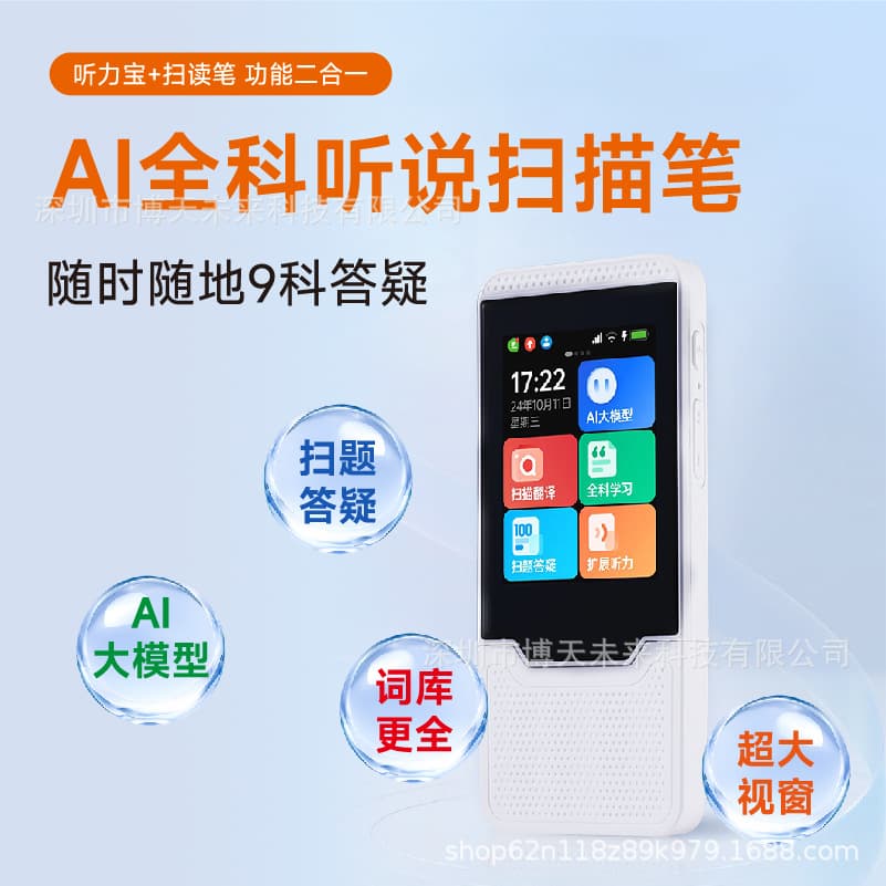 2.8-inch Touchscreen AI Hearing Treasure Learning Pocket Ear Training GPT Version Smart Assistant Learning Machine