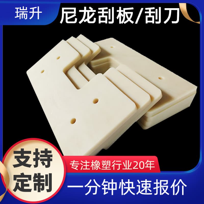 In Stock Beige Nylon Scraper Blade, Machined MC Nylon Block Plastic Sheet, Mechanical Equipment PA66 Nylon Scraper