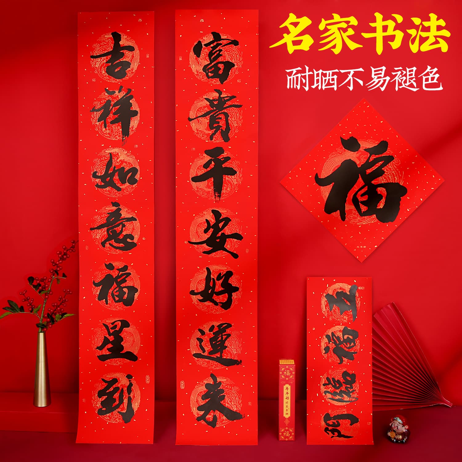 2026 New Year Spring Couplets with Famous Calligraphy Black Characters, Fade-Resistant, Joy Couplets, Wholesale Direct from Factory