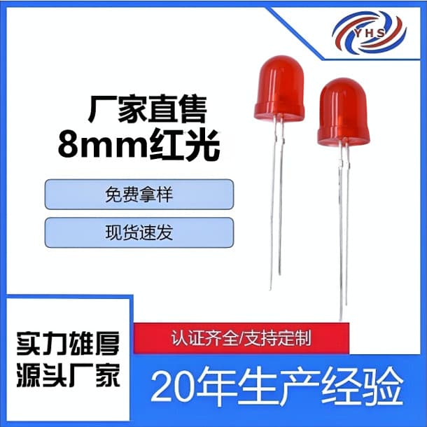 Custom 8mm red fog light-emitting diode red/yellow through-hole lamp bead F8 red light through-hole lamp bead