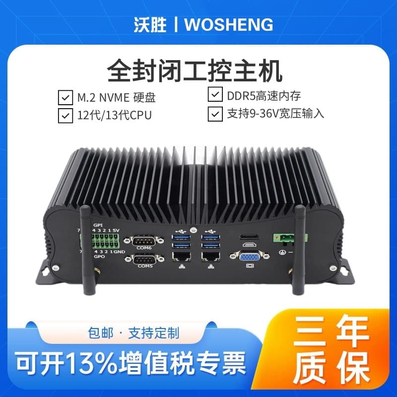 12th Gen Embedded Dustproof Silent Industrial Computer i7 1255U Dual 2.5G LAN Port Mini Industrial PC Chassis Cooling