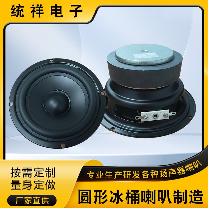 Custom round ice bucket speaker, small MOQ for nightclub, bar, party, KTV audio speaker