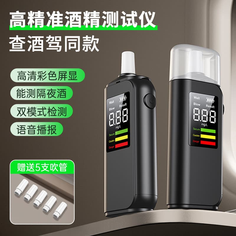 New alcohol tester for drunk driving test, air blowing language broadcast, electrochemical high-precision traffic alcohol detector
