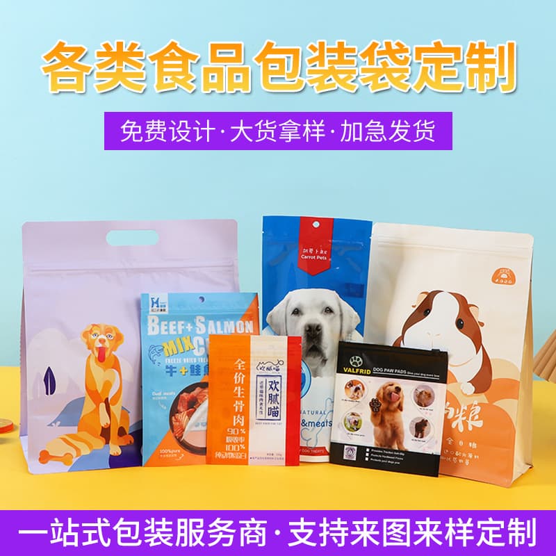 Eight-side seal stand-up resealable bag for oatmeal food packaging, cat food, dog food, custom-shaped food-grade resealable bag