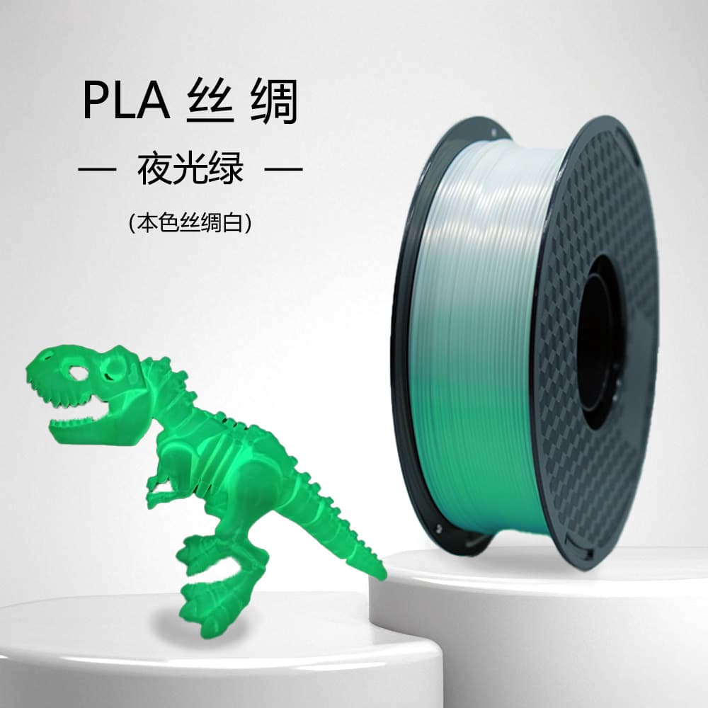 Glow-in-the-Dark PLA Silk Practice Series 1.75mm PLA Silk Luminescent 3D Printing Filament 1kg Vacuum Sealed