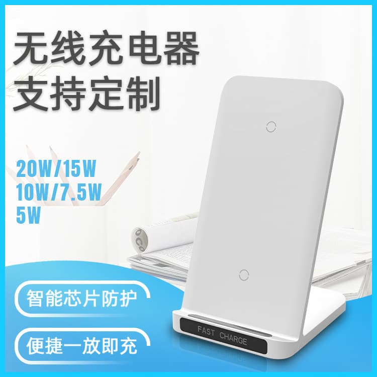 Private Mold 20W Desktop Wireless Charger QC3.0 Dual Coil Smart Charger Compatible with Samsung Huawei Phones Fast Charging