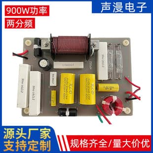 Compatible JBL KP052 Crossover Two-Way Home Theater Speaker Audio Accessories Amplifier High Frequency Electronic