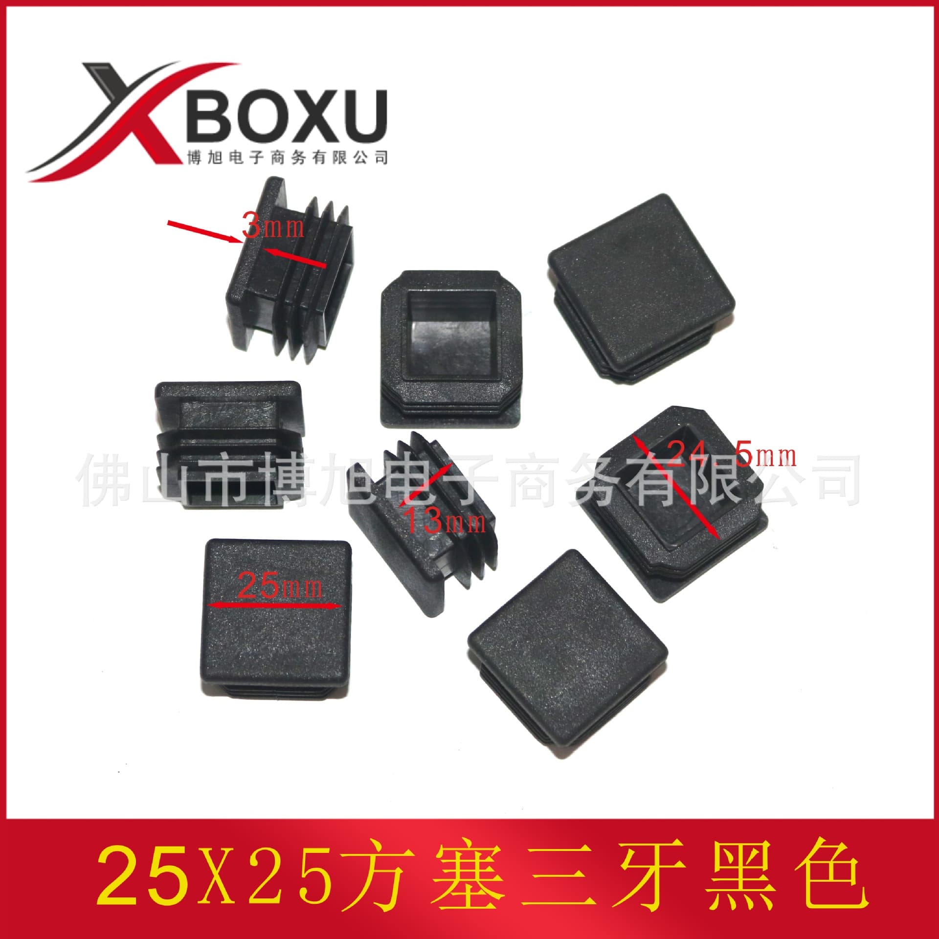 25X25 Square Plastic Tube Plug 25mm Square Plastic Foot Plug Plastic Square Cap Plastic Pipe Plug Boxu