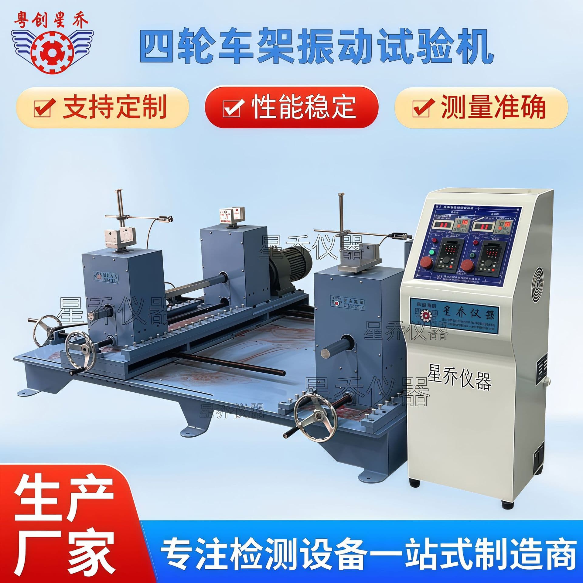 ATV Four-Wheel Frame Vibration Test Bench, Durable and Easy to Operate