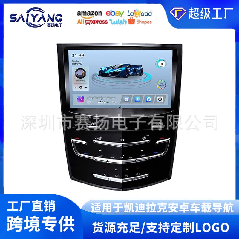 In stock for SRX/XTS/ATS/Cadillac vertical screen car Android navigation large screen car display