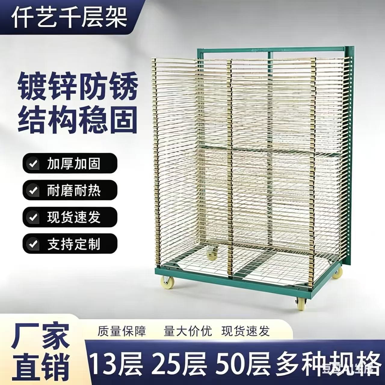 Multi-Layer Rack 25-Layer Screen Printing Drying Rack, Glue Drying Rack, Mobile Folding Shelf, Steel Mesh Rack, Drying Paper Rack