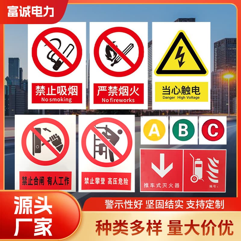 Electric power sign stainless steel safety sign reflective speed limit sign power enamel sign aluminum traffic sign